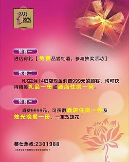 男士美容养生会所活动图片