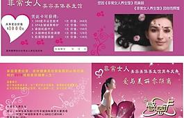 非常女人养生馆图片
