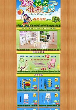 淘宝商城装修模板图片