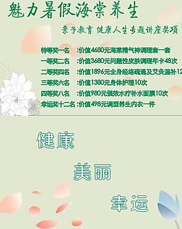 养生馆海报图片
