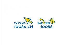 10086 新版 标志 图标 logo图片