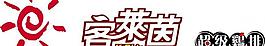 矢量客莱茵logo 矢量超级鸡排logo图片