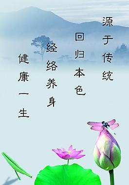 美容养生2图片