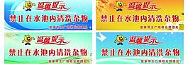 温馨提示图片