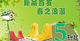 春款单鞋图片