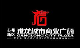 港龙新区项目logo图片