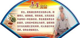 老年活动室养生之道图片
