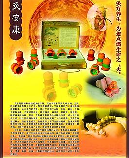 灸疗 养生 cdr图片