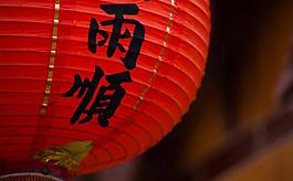 灯笼图片