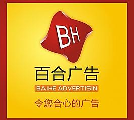 百合广告logo图片