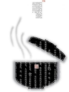 煲汤 养生 海报设计图片