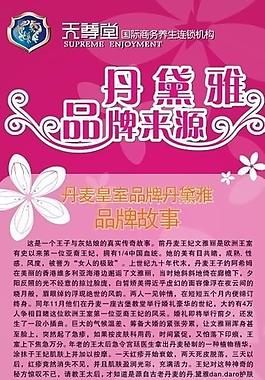 美容美体养生会所易拉宝图片