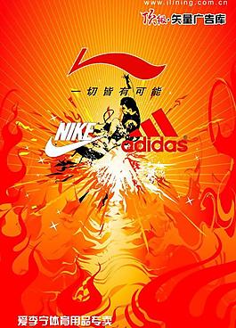 李宁 耐克 阿迪 logo图片