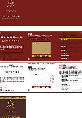 养生产品宣传 广告彩页 三折页图片