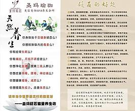 圣玛瑜伽图片