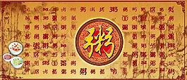 百粥图图片