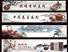 茶疗养生小banner图片