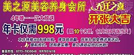 美容图片