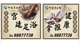 足疗 推拿图片