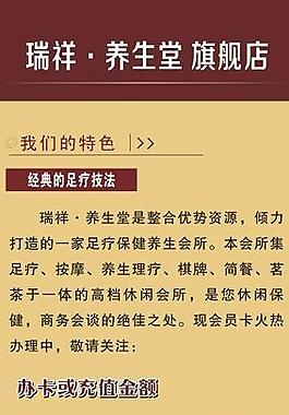 足浴足疗x展架图片