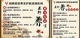 创典美容养生护肤机构图片