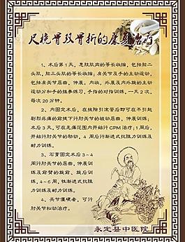 尺桡骨双骨折康复治图片
