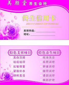终生信用卡图片