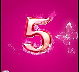 5周年 logo图片