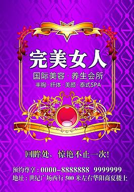 完美女人 养生会所图片