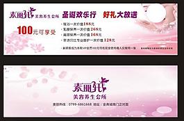 素丽轩宣传卡图片
