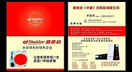嘉康利图片