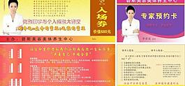 碧斯 入场券图片