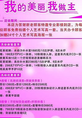 美容图片