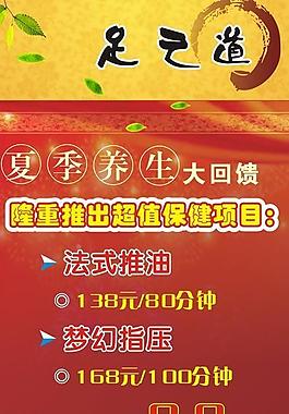 足之道 足浴图片