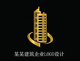 某某建筑企业logo设计图片