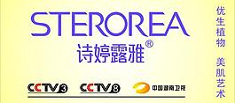 诗婷露雅logo图片