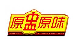 原盅原味logo图片