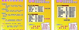 美容宣传单图片