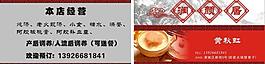 润颜居名片图片