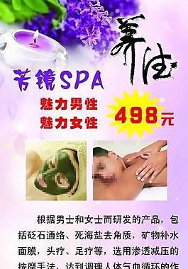 芳镜spa图片