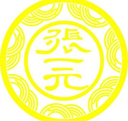 张一元logo图片