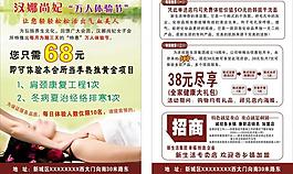 美容院清新彩页图片