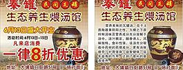 秦罐 民间瓦罐汤图片