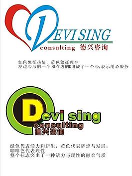德兴心理咨询logo图片