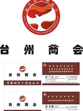 台州商会 标志 logo 名片图片