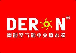 德能空气能logo图片