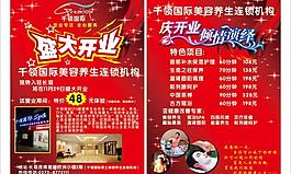 千领国际男士美容养生会所图片