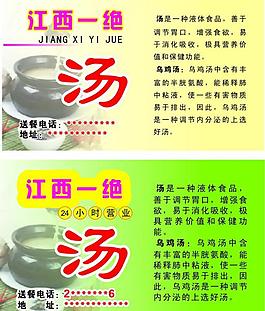 江西一绝瓦罐汤图片