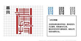 奉浦某公司logo设计图片