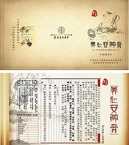 养心安神膏说明图片